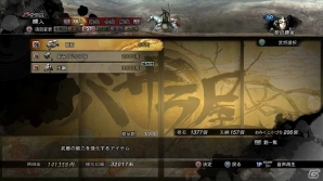 PS3「戦国BASARA4」強化・合成・銘の生成など自由度の高い武器強化システムを紹介！シリーズお馴染みのなんでも屋「バサラ屋」の詳細もの画像13