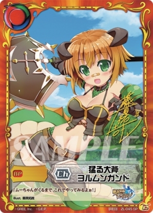 TCG「ジーククローネ」の第3弾タイトル「絶対防衛レヴィアタン