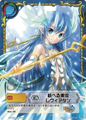 ジーククローネ　絶対防衛レヴィアタン グリー、TCG「ジーククローネ」第3弾『絶対防衛レヴィアタン