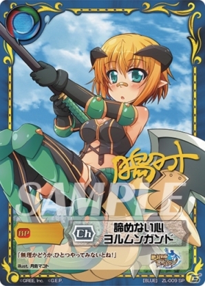 TCG「ジーククローネ」の第3弾タイトル「絶対防衛レヴィアタン