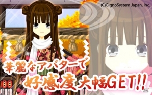 戦国時代のイケメン武将と甘い恋を楽しもう！Android版「いざ、出陣！恋戦 第一幕」が配信開始の画像2