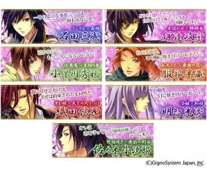 戦国時代のイケメン武将と甘い恋を楽しもう！Android版「いざ、出陣！恋戦 第一幕」が配信開始の画像3