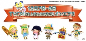 3DS「ファンタジーライフ LINK!」TVCMナレーションコンテストの最優秀作品が決定―映像の斜め上を行く意表を突いたナレーションが決め手！の画像2