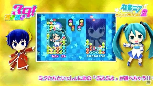 3DS「初音ミク Project mirai 2」に収録された全47曲をダイジェストで紹介するPVが公開の画像3