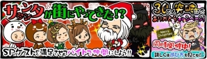 iOS「ラーメン魂」30万ダウンロードを突破！スペシャルゲストイベント「サンタが街にやってきた！？」も開催の画像2