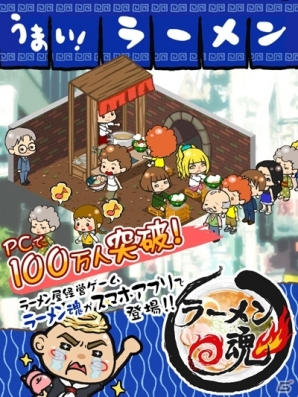 iOS「ラーメン魂」30万ダウンロードを突破！スペシャルゲストイベント「サンタが街にやってきた！？」も開催の画像4