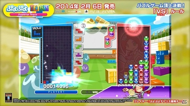 PS3/PS Vita/Wii U/3DS「ぷよぷよテトリス」ぷよぷよの連鎖ルールvsテトリスのラインルールで直接対決が楽しめる「VS」ルールのプレイ動画が公開！の画像2