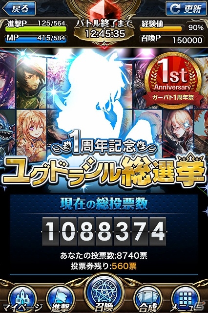 iOS/Android「栄光のガーディアンバトル」リリース1周年記念としてイベント＆アップデート第1弾が実施―投票企画「ユグドラシル総選挙」が開幕の画像2