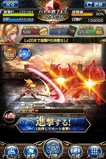 iOS/Android「栄光のガーディアンバトル」リリース1周年記念としてイベント＆アップデート第1弾が実施―投票企画「ユグドラシル総選挙」が開幕の画像5