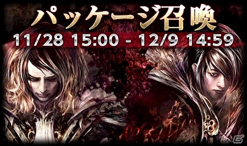 iOS/Android「ダークラビリンス」VAMPSのHYDEさん＆K.A.Zさんをイメージしたモンスターが実装にの画像2