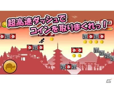 「ダッシュでコイン」がiOS/Android向けに配信開始―超高速ダッシュで世界中のコインを取りまくれの画像2
