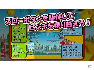 「ダッシュでコイン」がiOS/Android向けに配信開始―超高速ダッシュで世界中のコインを取りまくれの画像5