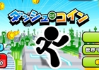 「ダッシュでコイン」がiOS/Android向けに配信開始―超高速ダッシュで世界中のコインを取りまくれ