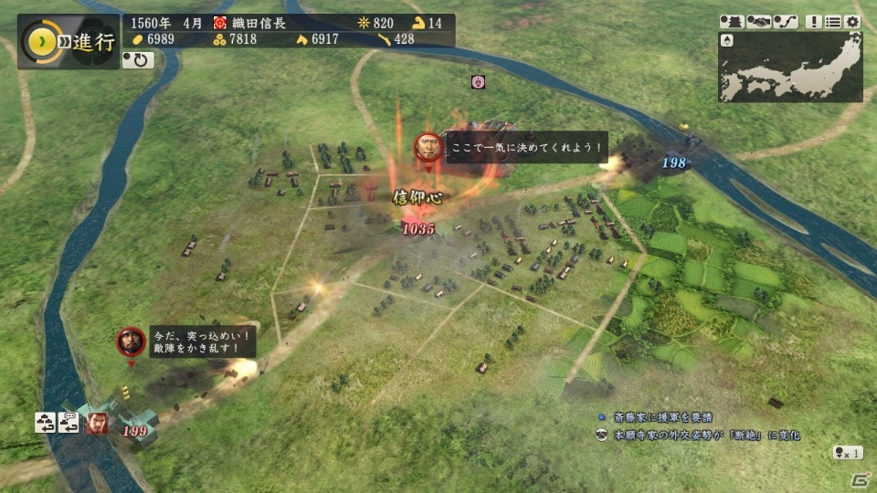 PS3/PC「信長の野望・創造」スペシャル生放送が12月1日に配信―プロデューサー・小笠原賢一氏の解説付き実機プレイが披露の画像3