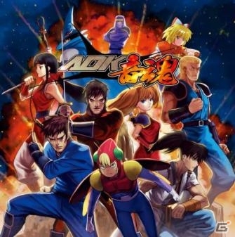 「ニンジャコマンドー」「ラギ」などのサウンドトラックを収録したCD「ADK音魂」が12月28日に発売の画像1