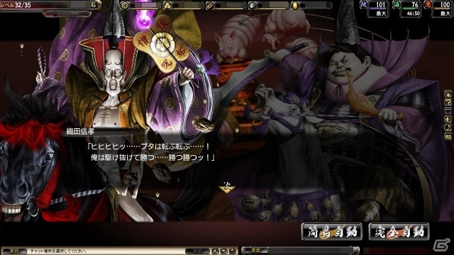 PC「鬼武者Soul」新イベントクエスト「織田馬揃え」が配信！武将「禰津椿」や「大石比佐」なども再登場の画像1