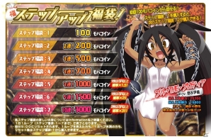 Yahoo! Mobage/mixi「リング☆ドリーム～女子プロレス大戦～」キャラクター引退イベント 「バッファロー北村引退興行～さらば 猛牛～」がスタートの画像5