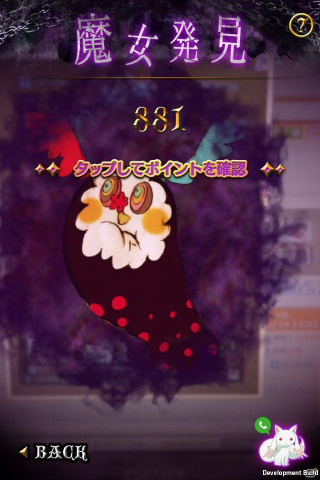PS Vita「劇場版 魔法少女まどか☆マギカ The Battle Pentagram」とボイスワールド「キュゥべえからの挑戦状」の連動キャンペーンがスタートの画像4