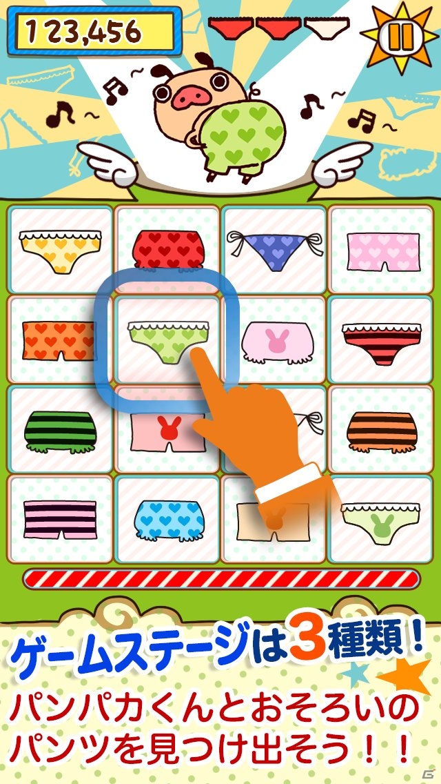 パンパカくんが履いているパンツを見つけよう！iOS/Android「おそろいパンツ」が配信開始の画像3