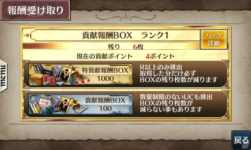 PC「戦場のヴァルキュリアDUEL」巨大兵器「ゲルビル」が襲来！「バリアスの決戦」イベント開催の画像3