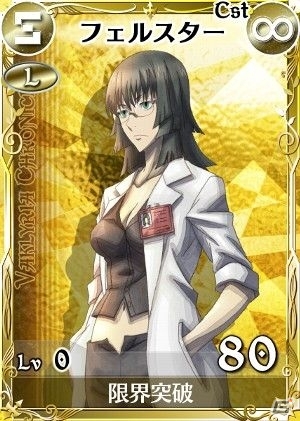 PC「戦場のヴァルキュリアDUEL」巨大兵器「ゲルビル」が襲来！「バリアスの決戦」イベント開催の画像6