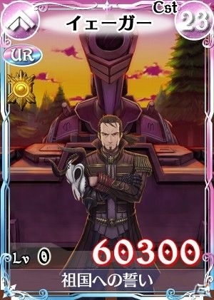 PC「戦場のヴァルキュリアDUEL」巨大兵器「ゲルビル」が襲来！「バリアスの決戦」イベント開催の画像8