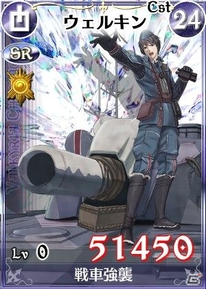 PC「戦場のヴァルキュリアDUEL」巨大兵器「ゲルビル」が襲来！「バリアスの決戦」イベント開催の画像9