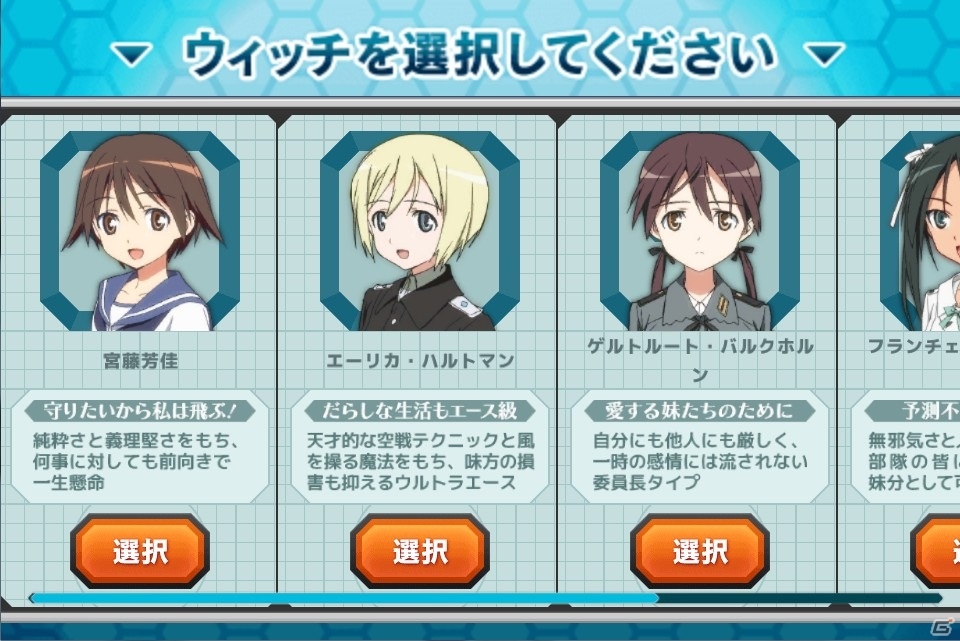 PC「ストライクウィッチーズ2 蒼空の絆」ハンゲームにてサービス開始！かわいく着替えて平和を守ろうの画像1
