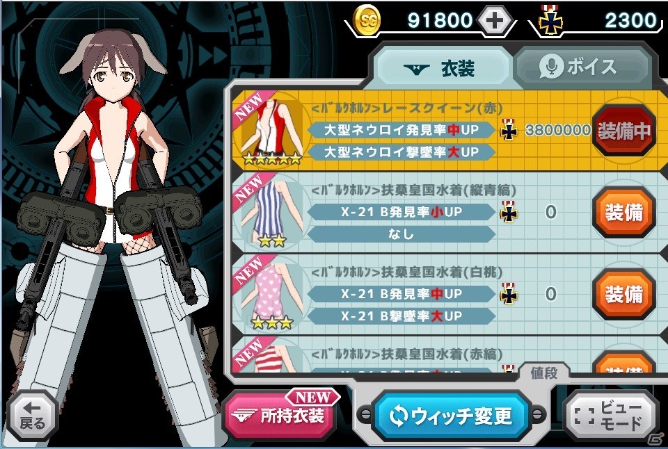 PC「ストライクウィッチーズ2 蒼空の絆」ハンゲームにてサービス開始！かわいく着替えて平和を守ろうの画像8