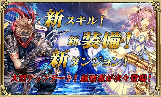 iOS/Android「マスター オブ カオス」大型アップデートが実施！同時に数々の調整を加えた「バージョン2.01.00」の内容を公開の画像1