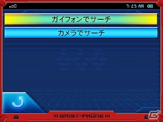 【ガイストクラッシャー総力特集】第3回は「武装・変形・収集」がキーワードとなるゲームシステムをおさらい！ガイストアーツやガイメタルとの連動要素も見逃すなよ！の画像25