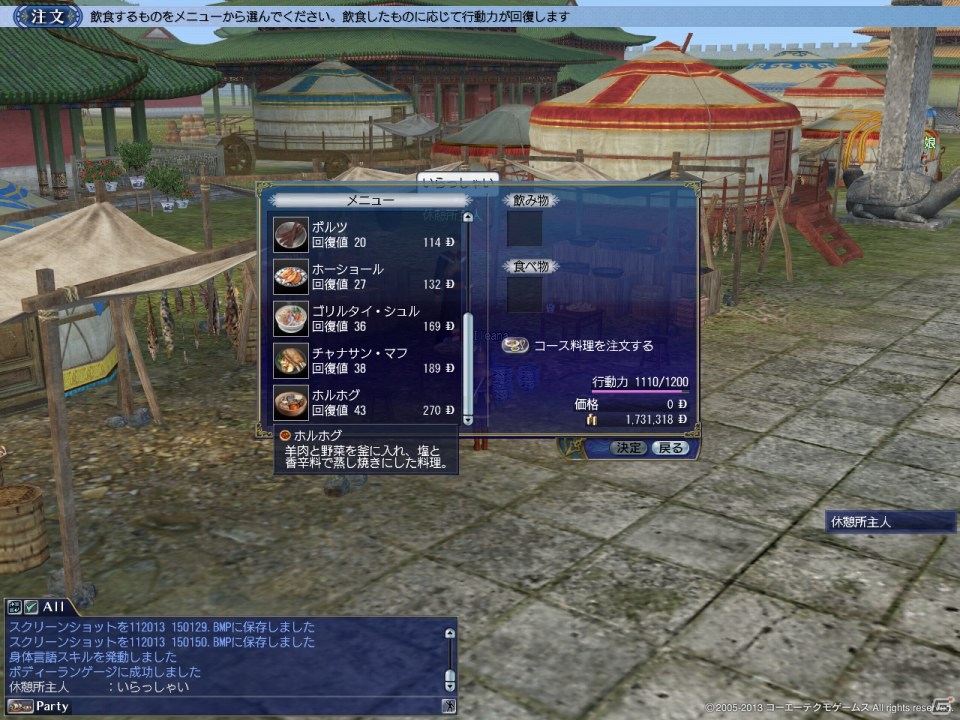 ザナドゥやポートロイヤルなど時を超えた冒険が可能に―「大航海時代 Online ～Gran Atlas～」先行プレイレポートをお届けの画像14