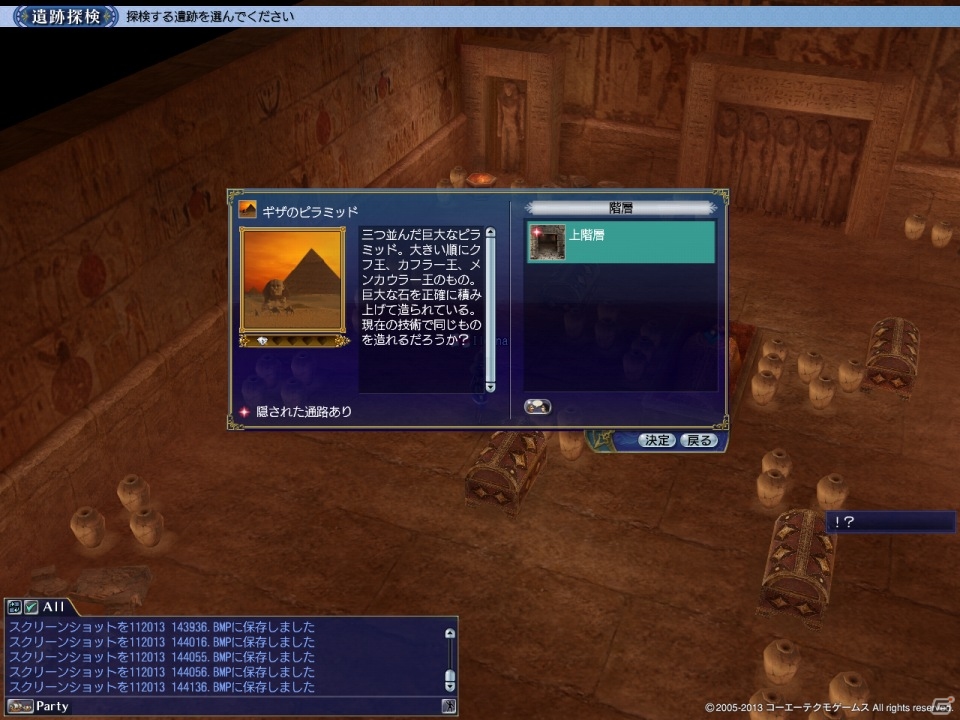 ザナドゥやポートロイヤルなど時を超えた冒険が可能に―「大航海時代 Online ～Gran Atlas～」先行プレイレポートをお届けの画像16