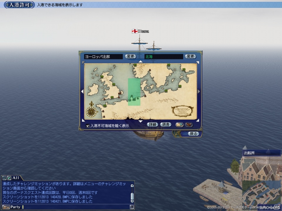ザナドゥやポートロイヤルなど時を超えた冒険が可能に―「大航海時代 Online ～Gran Atlas～」先行プレイレポートをお届けの画像2