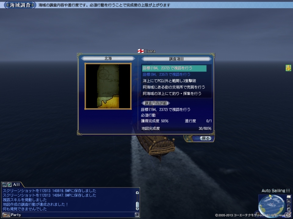 ザナドゥやポートロイヤルなど時を超えた冒険が可能に―「大航海時代 Online ～Gran Atlas～」先行プレイレポートをお届けの画像3