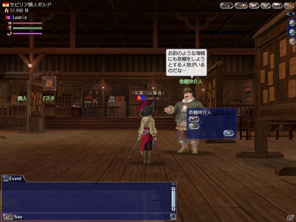 ザナドゥやポートロイヤルなど時を超えた冒険が可能に―「大航海時代 Online ～Gran Atlas～」先行プレイレポートをお届けの画像30
