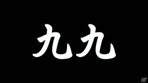 PS3「魁!!男塾 ～日本よ、これが男である！～」過酷な男塾名物の数々に挑む曜日教練を紹介！登場キャラクターの続報もの画像10