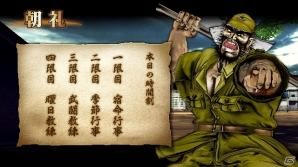 PS3「魁!!男塾 ～日本よ、これが男である！～」過酷な男塾名物の数々に挑む曜日教練を紹介！登場キャラクターの続報もの画像3