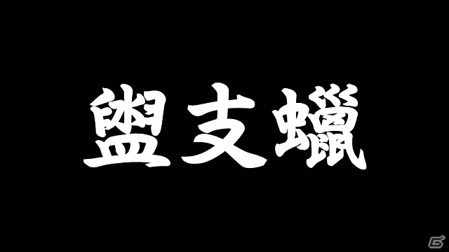 PS3「魁!!男塾 ～日本よ、これが男である！～」過酷な男塾名物の数々に挑む曜日教練を紹介！登場キャラクターの続報もの画像13