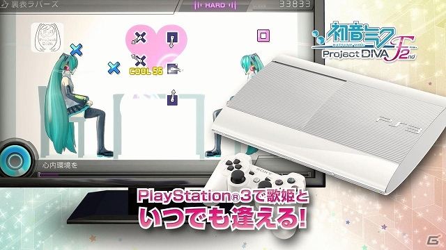 PS3/PS Vita「初音ミク -Project DIVA- F 2nd」発売日が2014年3月6日に決定―最新PVやハードごとに異なる予約購入特典も明らかにの画像8