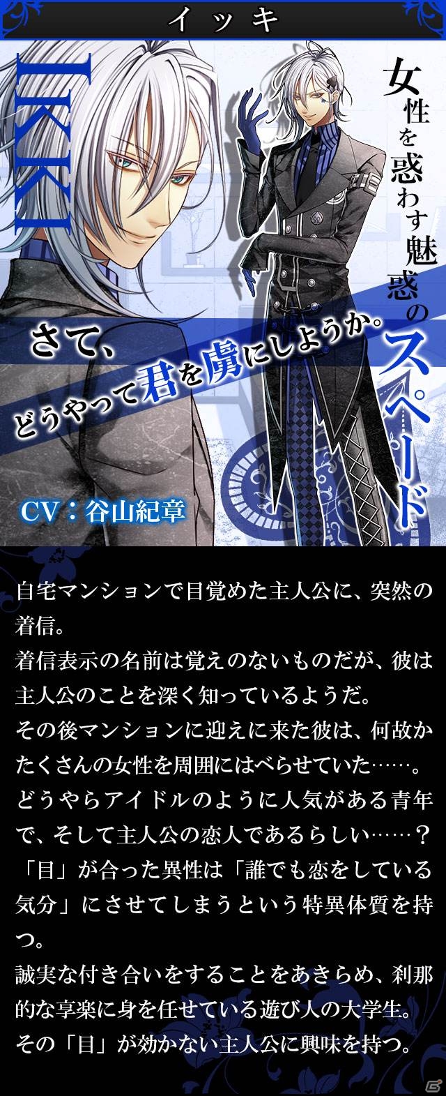 女性向け恋愛ゲーム「アムネシア」が12月6日にGREEに登場！「限定アバターアイテム」などが手に入る事前登録受付がスタートの画像3