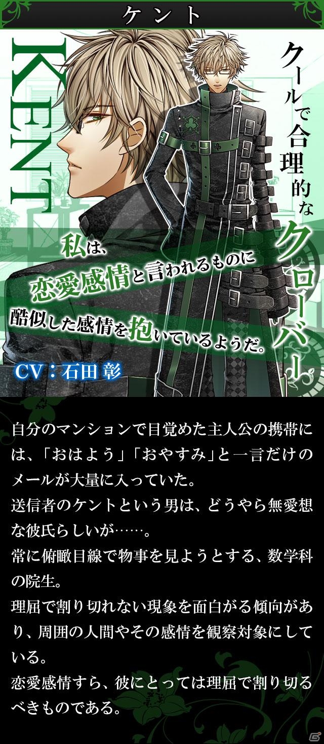 女性向け恋愛ゲーム「アムネシア」が12月6日にGREEに登場！「限定アバターアイテム」などが手に入る事前登録受付がスタートの画像4