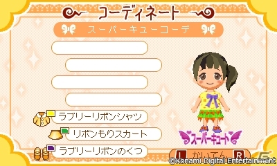 3DS「とんがりボウシと魔法の町」オリジナルコーデコンテスト大賞コーデが11月30日より配信！12月のお店「クリスマスショップ」は12月1日から登場の画像2