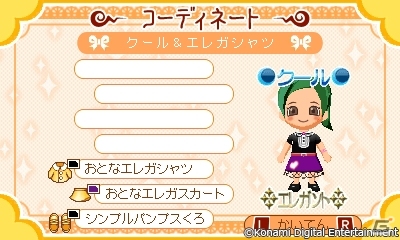 3DS「とんがりボウシと魔法の町」オリジナルコーデコンテスト大賞コーデが11月30日より配信！12月のお店「クリスマスショップ」は12月1日から登場の画像3