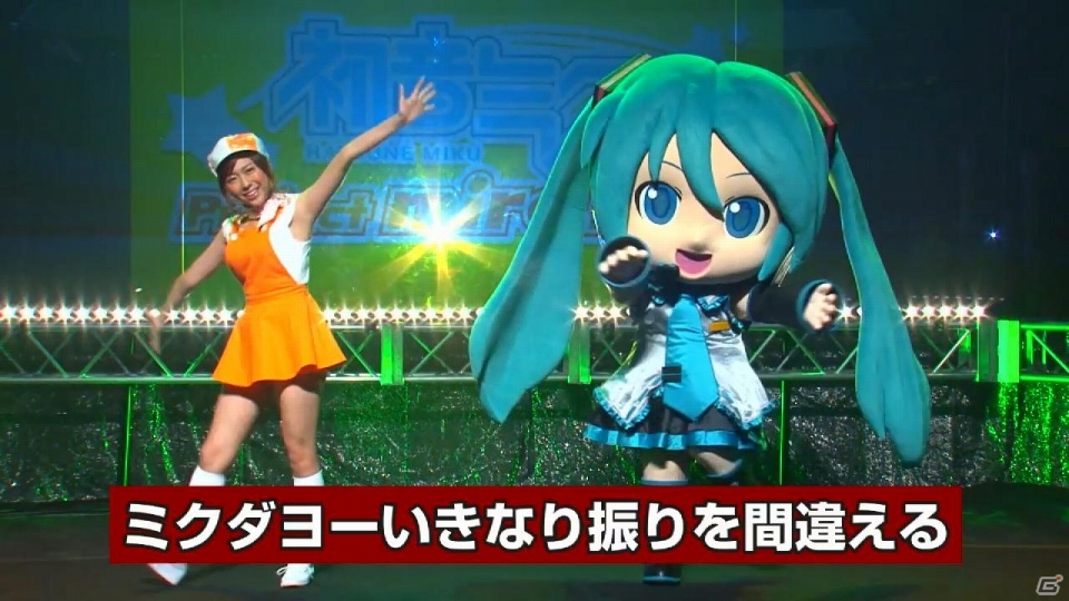 「アゲアゲ体操」のフルバージョンをチェック！3DS「初音ミク Project mirai 2」公式プロモーション番組「ミクダヨーといっしょダヨー」第5回が公開の画像2