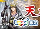 ウェブマネー、Loppi限定「『戦国IXA』×WebMoneyタイアップキャンペーン」をスタート