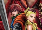 「ヤングアニマルDensi」で連載中の漫画「ドラゴンズドグマ プログレス」第1巻が本日11月29日に発売―「ドラゴンズドグマ クエスト」とのコラボレーションも