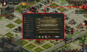 PC「大将軍-三国志伝」Yahoo! Mobage第4サーバー「曹孟徳」が公開！記念イベントも開催の画像2