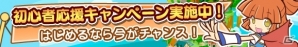 iOS/Android「ぷよぷよ!!クエスト」「チェインクロニクル」のTVCMが12月1日より放映開始！両タイトルで初心者応援キャンペーンが開催の画像6