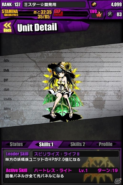 iOS/Android「ディバインゲート」レアスクラッチに「聖暦の天才」＆「花の妖精」シリーズ登場！「キングゴールドエッグ」がもらえるアンケートも実施の画像10